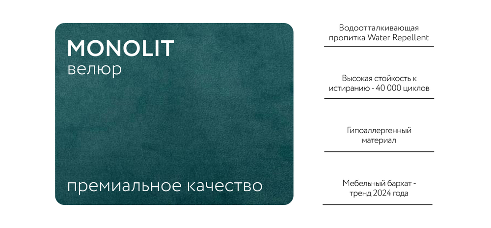Угловой диван Норд Велюр Монолит зеленый