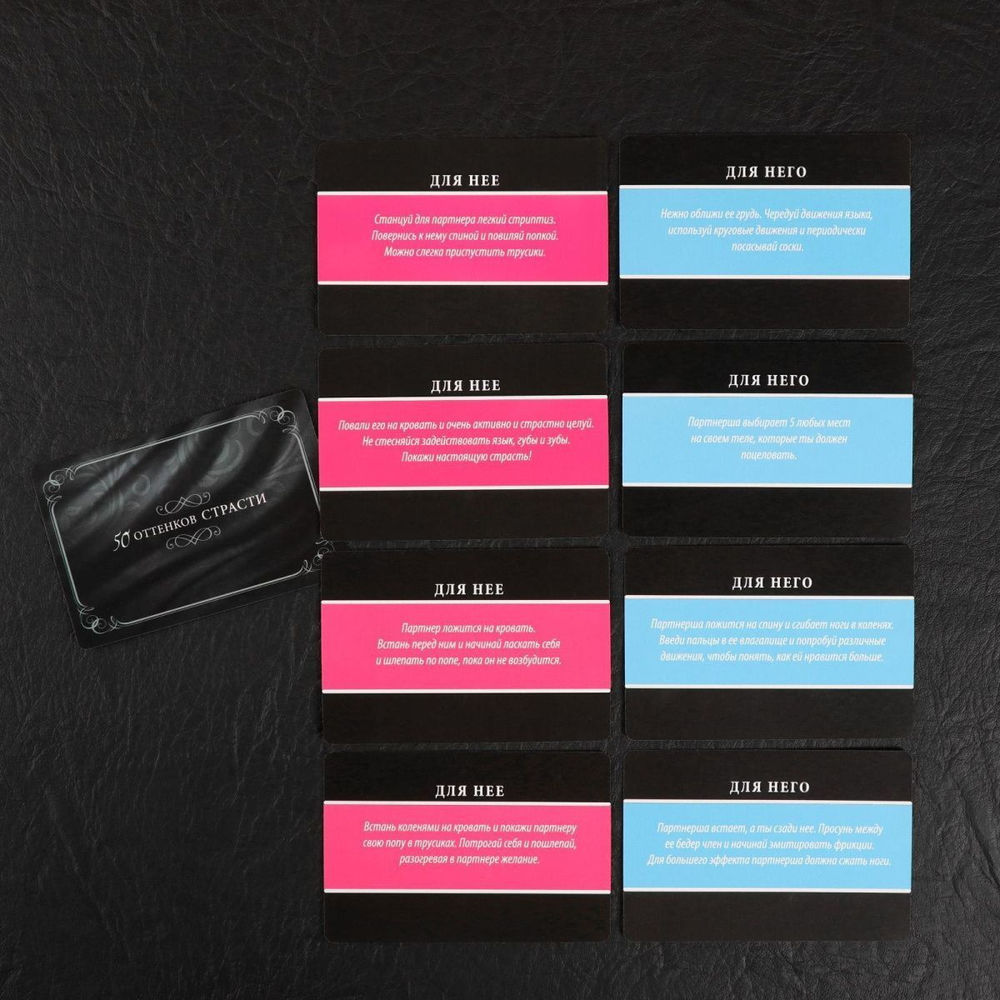 Эротический набор для двоих Во власти страсти (Цвет: разноцветный)