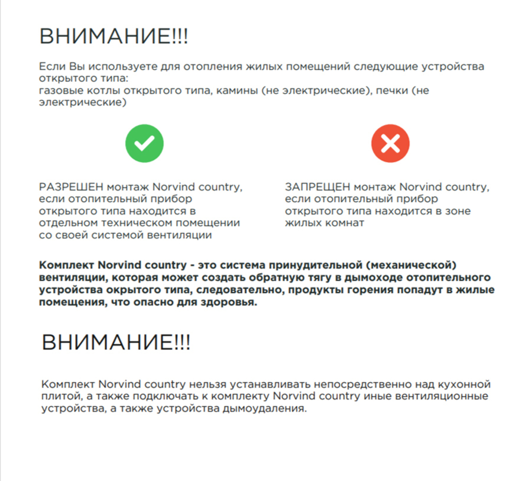 Комплект вытяжной вентиляции Norvind Country