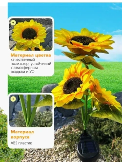 садовые светильники на солнечных батареях 2 шт/подсолнух светильник уличный