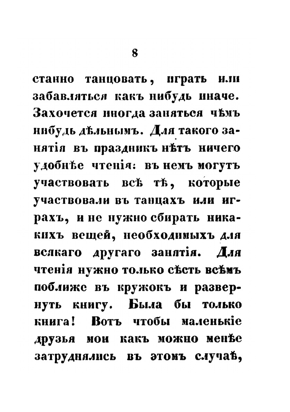 Кончака, царевна татарская | А. О. Ишимова