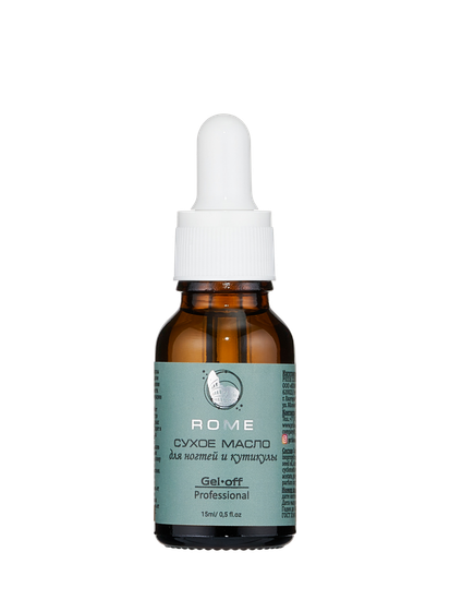 Сухое масло для ногтей и кутикулы Рим 15 мл. Gel-off
