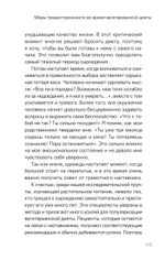 Сила растительного питания. Японская оздоровительная диета