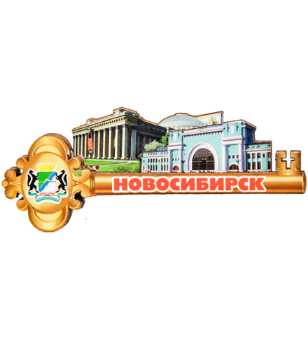 МТ- 006/02 Магнит «Новосибирск»