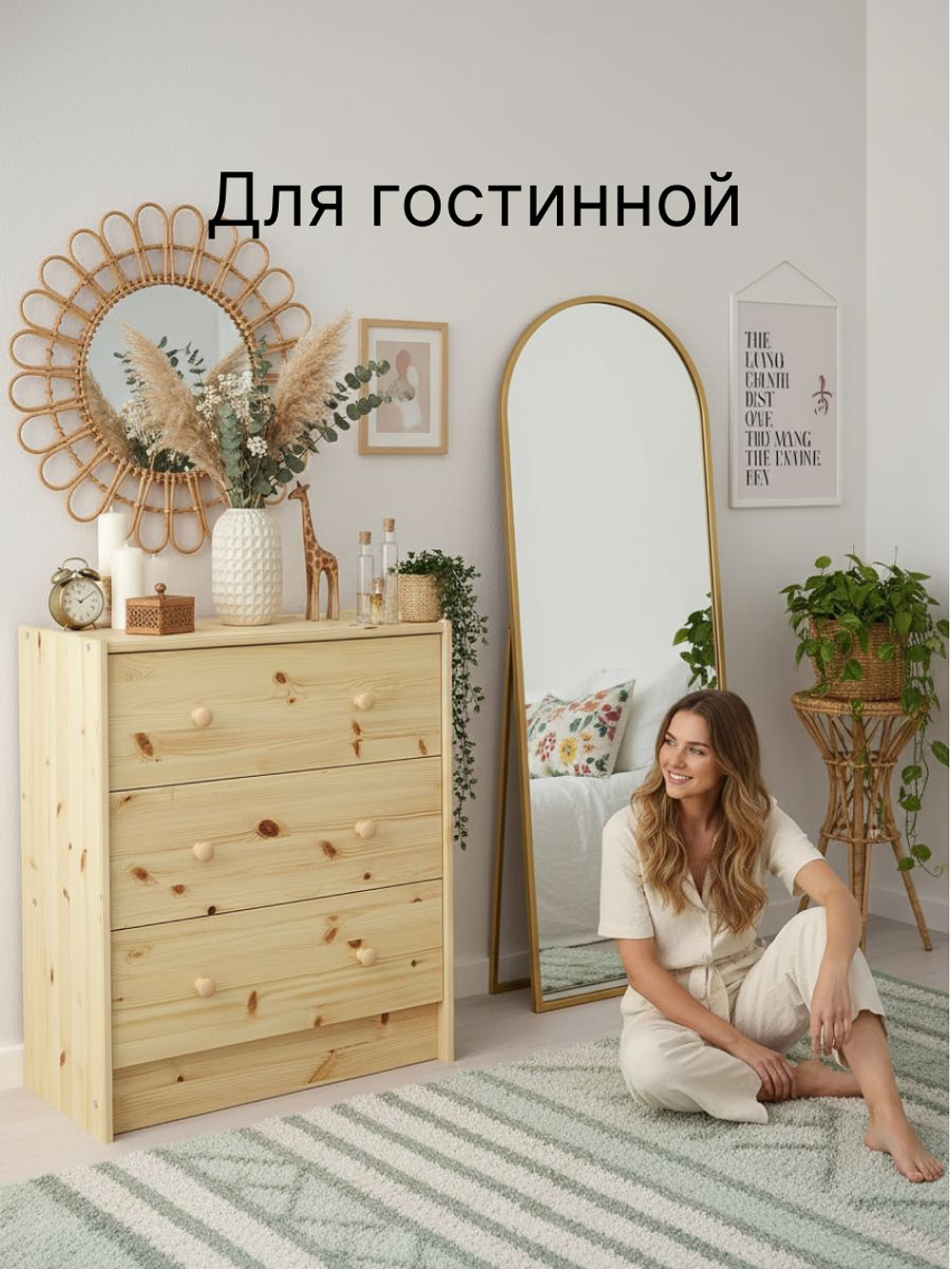 Комод, 68х30х62, Раст, с ящиками, для одежды и игрушек, в прихожую и спальню, из массива сосны, IKEA