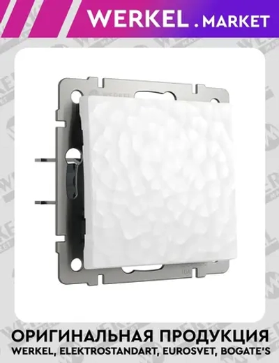 Выключатель одноклавишный проходной Hammer (белый) W1212001