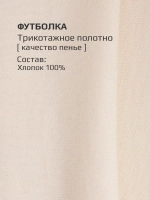 Бежевая футболка для девочки трикотажная