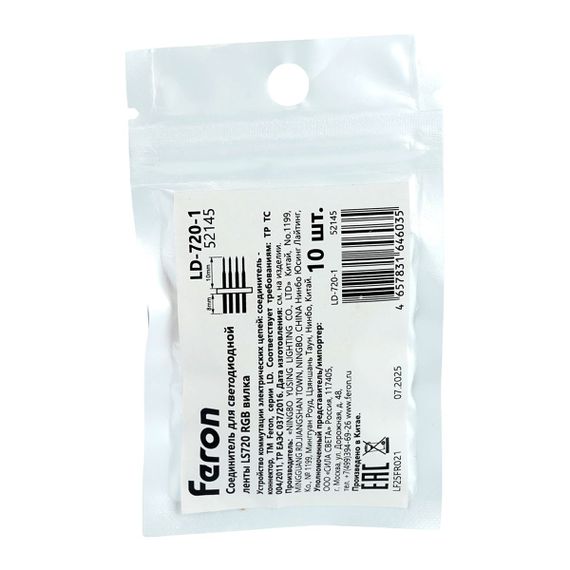 Соединитель для светодиодной ленты 220V Feron LS720, LD507 52145