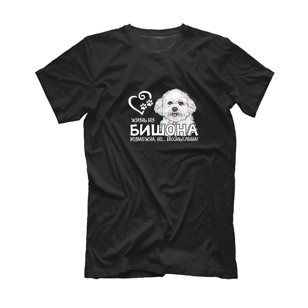 Футболка "Жизнь Бишона бессмысленна"