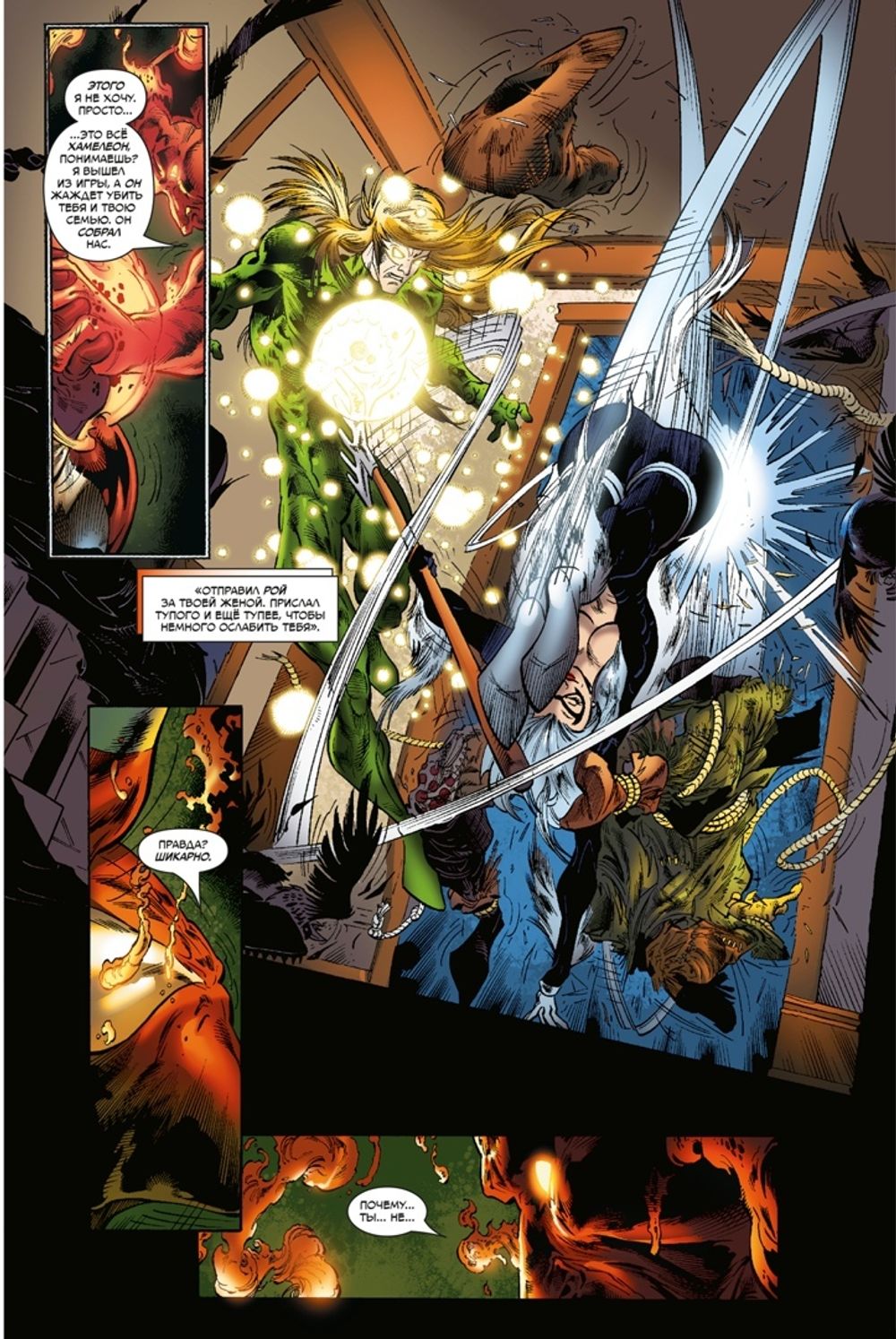 Комикс Гражданская война. Питер Паркер-Человек Паук