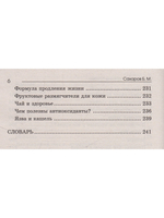 Фитотерапия. Лечение соками. 2-е изд.