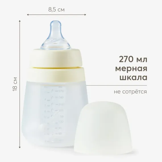 Бутылочка Happy Baby 270 мл