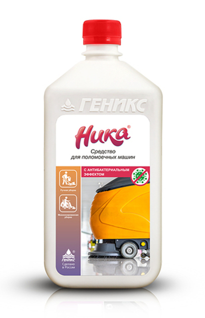Средство для поломоечных машин с антибактериальным эффектом «НИКА»