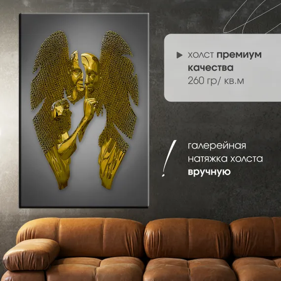 Постер "Металлический ангел"