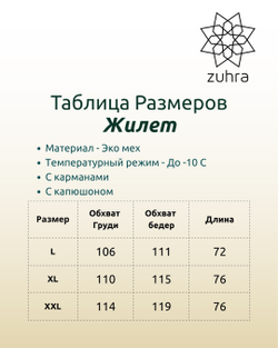 Жилет с капюшоном /бордо