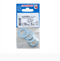 Шайба DIN 125A 16мм (белый цинк 4 шт) 060351