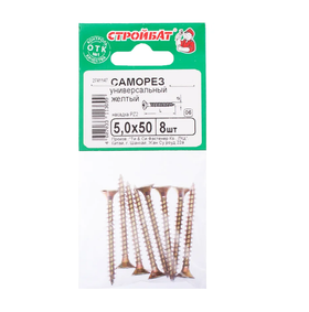 Универсальные саморезы Стройбат 5,0x 50 желтый цинк 8 шт 013851