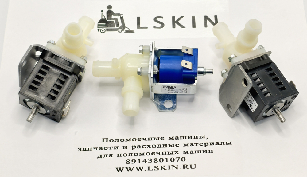Клапан подачи воды Tennant T2 T3 1213803 Deltrol (оригинал)