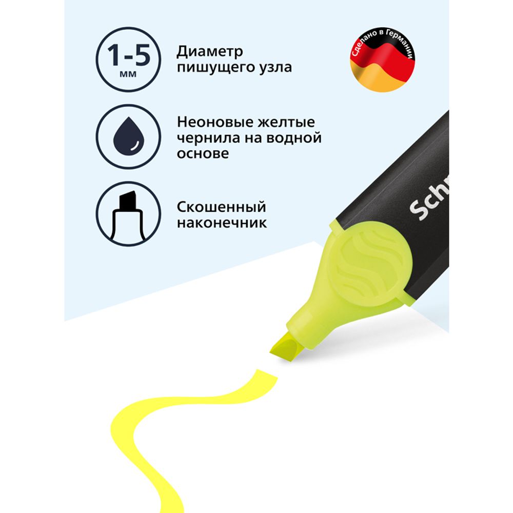 Выделитель текста 1-5мм, Schneider Job, желтый