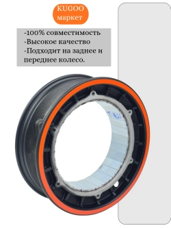 Обод мотор колеса электросамоката Kugoo F3 Pro Max