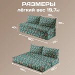 Бескаркасный диван кровать раскладной "Тайна узоров"