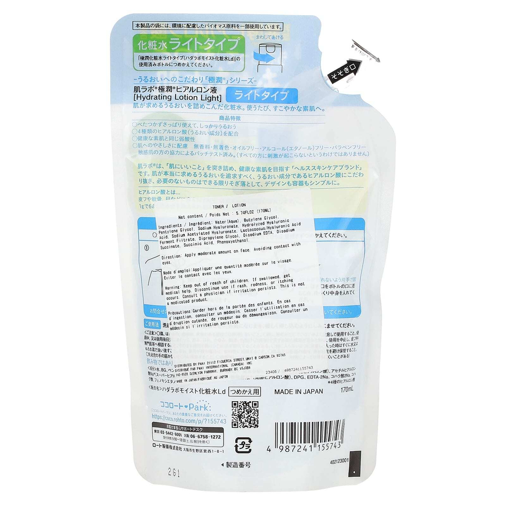 Hadalabo, легкий увлажняющий лосьон, 170 мл (5,74 жидк. унции)