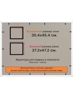 Рамка 35x45 для постера и фотографий