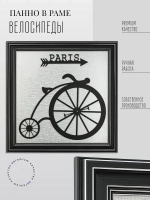 Панно на стену для интерьера 35*35 см