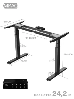МИАО Подстолье для компьютерного стола с электроприводом, рама для стола регулируемая по высоте, 2-х моторная , цвет черный