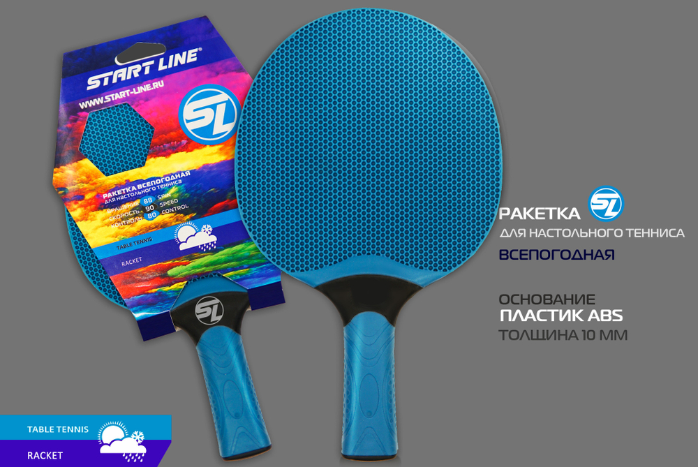 Теннисная ракетка Start line plastic (blue)
