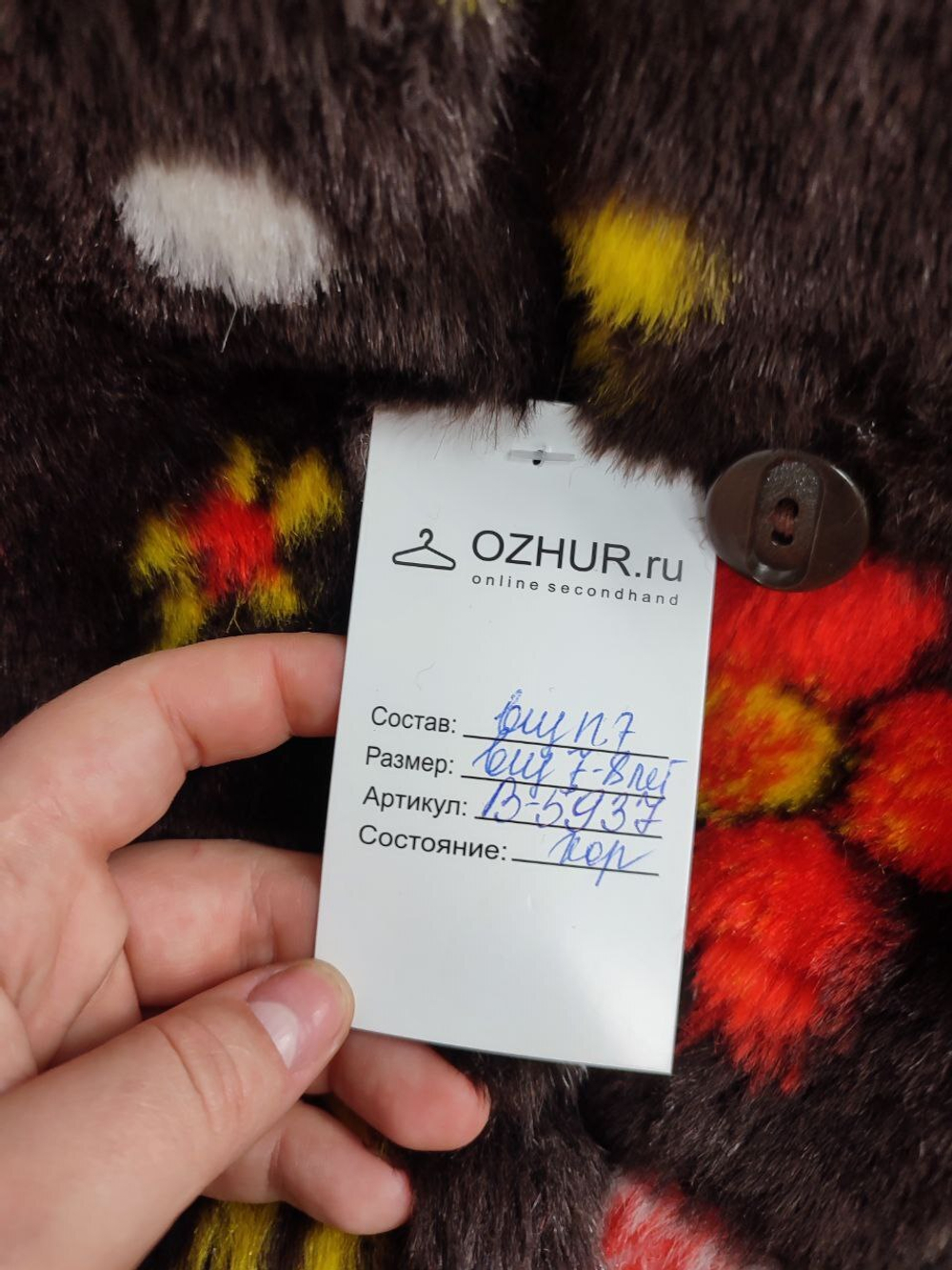Шубка оригинальная на 7-8 лет