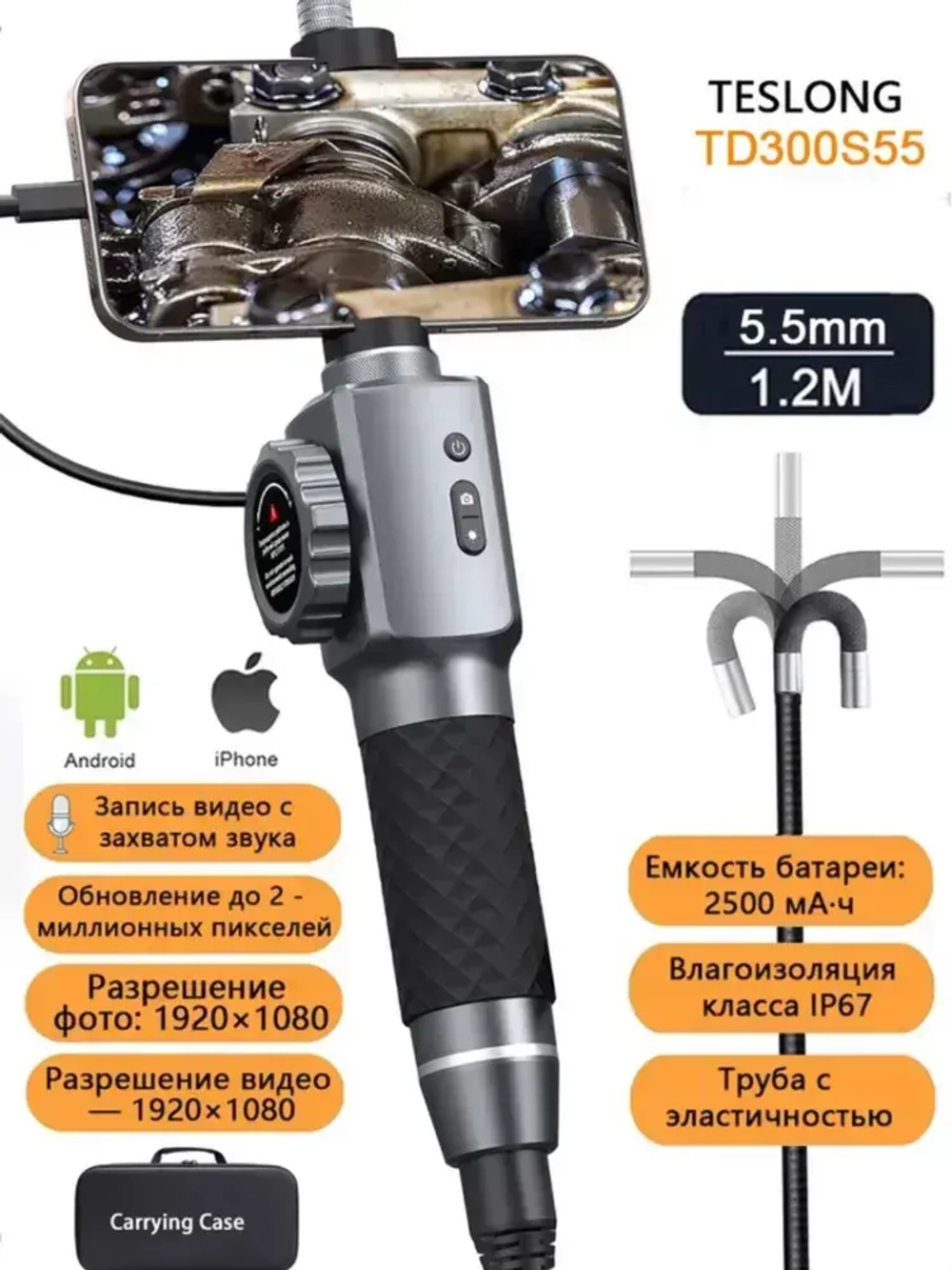 Эндоскоп ПОВОРОТНЫЙ /180 градусов/5.5мм/ручной эндоскоп