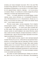 Россыпи бисера. Теория и практика оккультизма