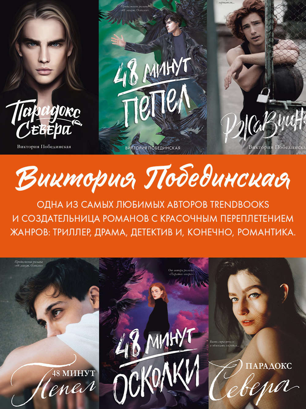 Лимитированная подарочная коллекция. Ржавчина