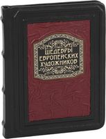 Искуство, Культура, Живопись