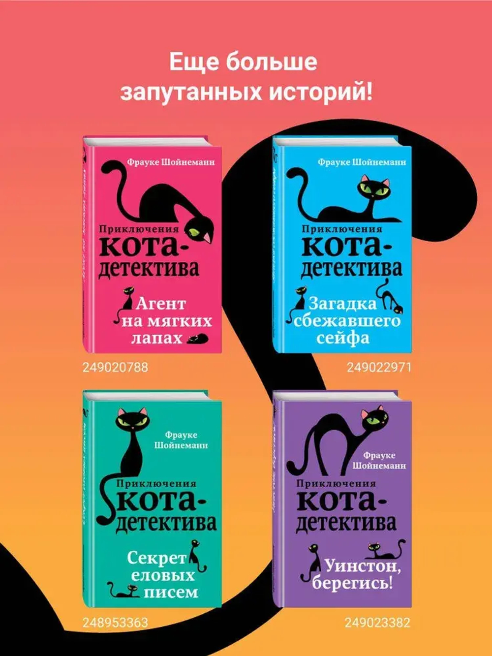 Агент на мягких лапах (#1)