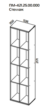 Бостон ПМ-421.25 Стеллаж Голубой, Синий