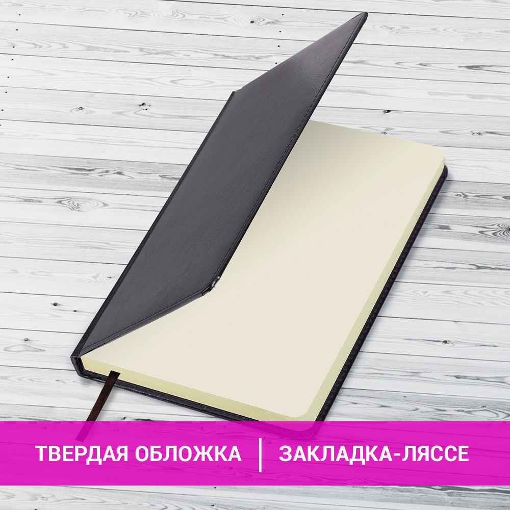 Ежедневник недатированный А5 (138х213 мм) BRAUBERG "Imperial" под кожу 160 л. черный (2 штуки в упаковке)