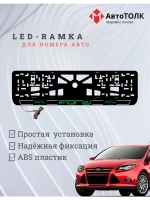 LED рамка. G.LOGO 2.0 FORD.