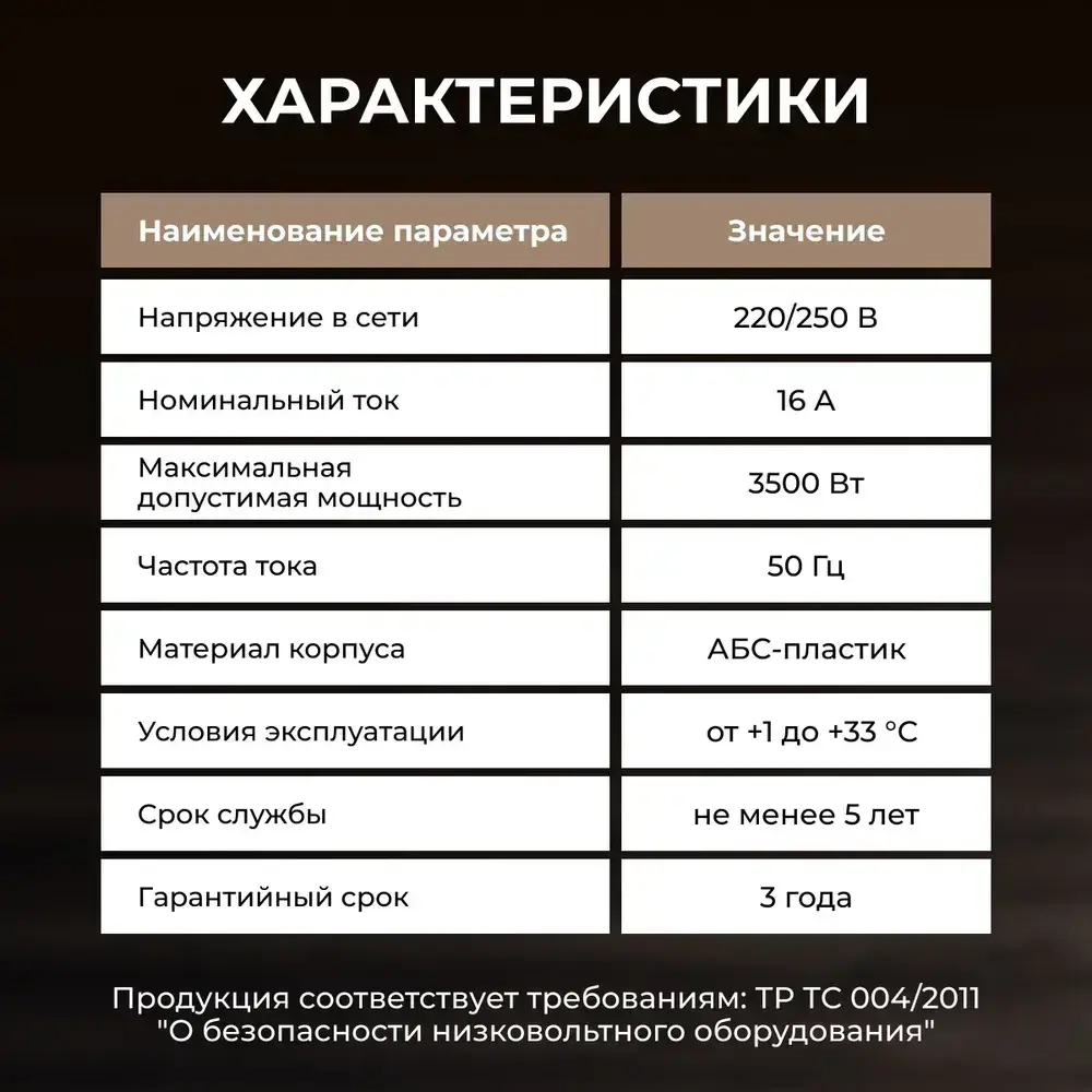 Тройник для розетки, двойник с заземлением, разветвитель