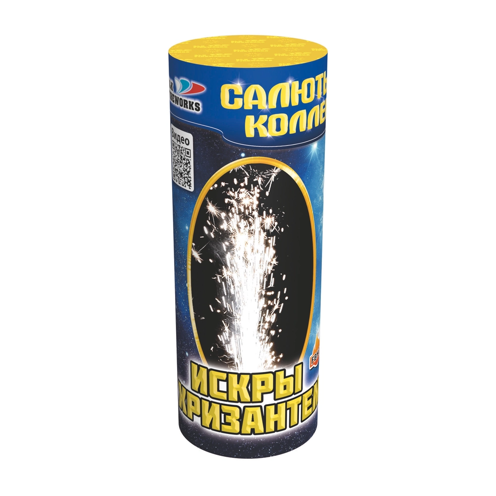 Искры хризантем