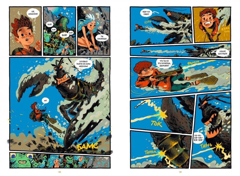 Комикс Сказки Гамаюн