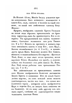 О Лице Господа и Спасителя нашего Иисуса Христа | Алексий