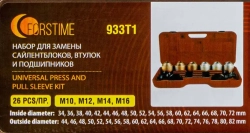 Набор инструментов для замены сайлентблоков, втулок и подшипников 26пр. FORSTIME FT-933T1