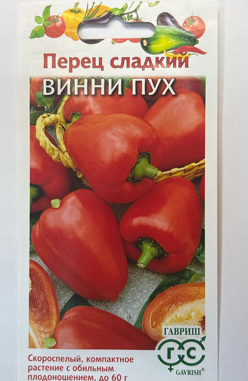 Перец Винни-Пух 0,1 г СМП-161