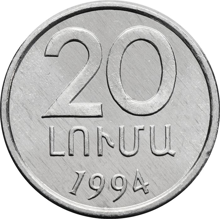 20 лум 1994 Армения