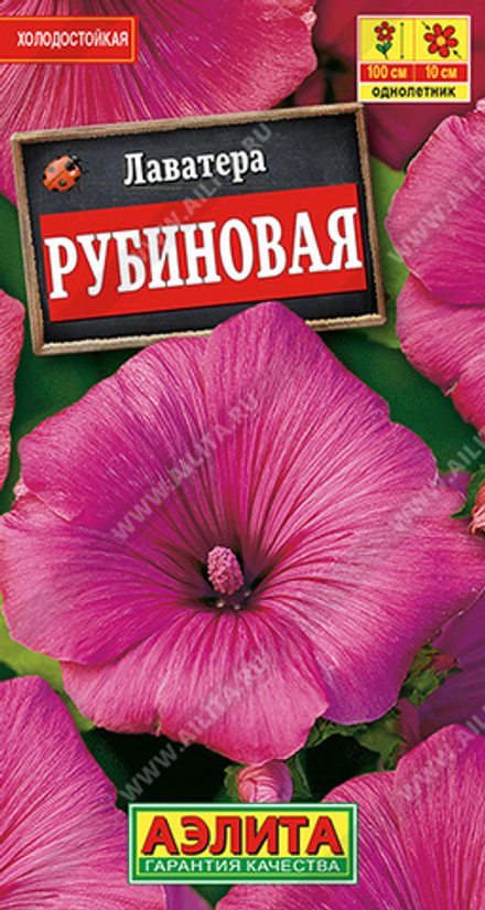 Лаватера Рубиновая 0,3гр Аэлита