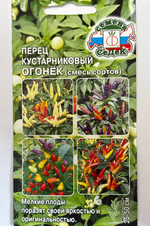 Перец  кустар. Огонек смесь сортов 0,05 г СМП124