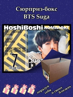 Набор для праздника