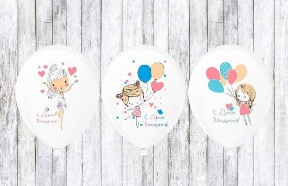Набор шаров, С днем рождения Милая, Ассорти.
